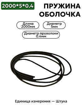 2000х5х0,4 в Нижнем Новгороде